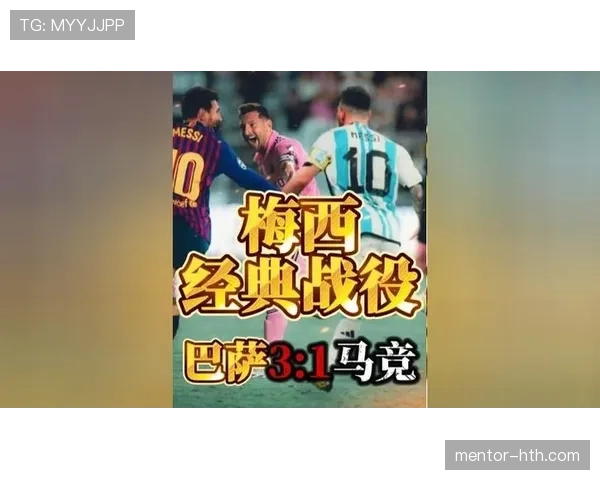 内马尔与梅西重温辉煌岁月，昔日黄金搭档状态引关注