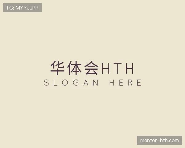 我们华体会官网